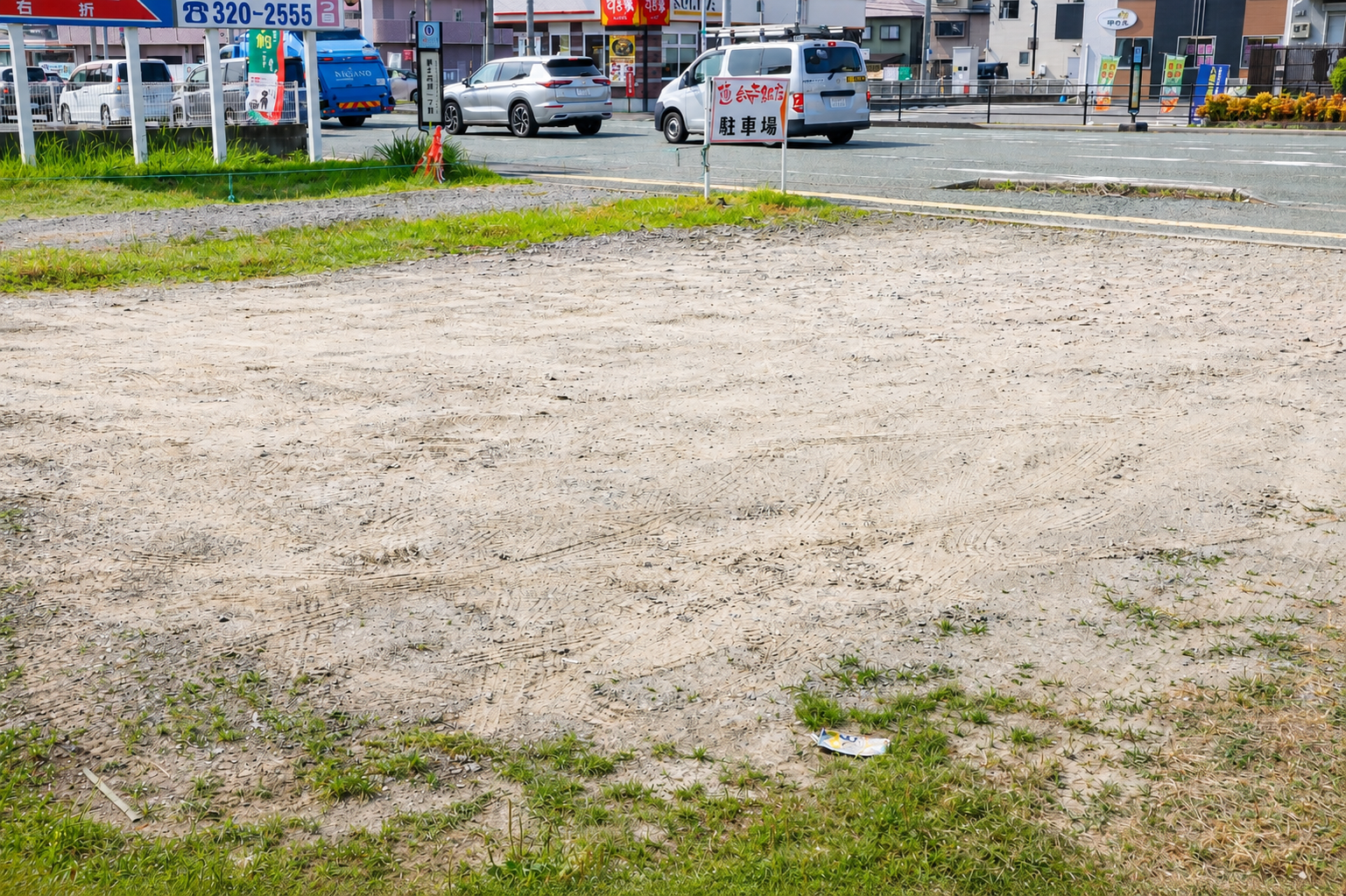 第2駐車場